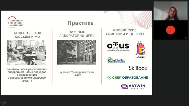 Презентации программ магистратуры ИЦО МГПУ 2023 смотреть онлайн