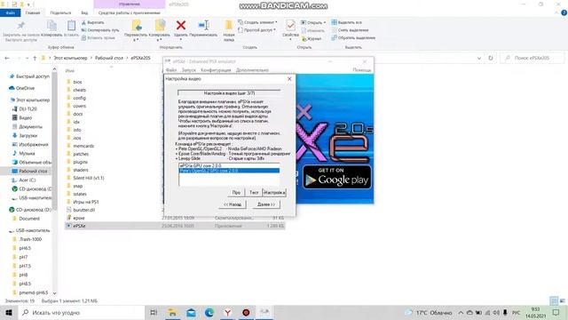 Установка и настройка эмулятора PlayStation смотреть онлайн