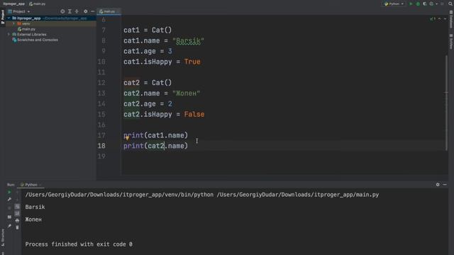 Уроки Python с нуля / #17 – Основы ООП. Создание класса и объекта смотреть онлайн
