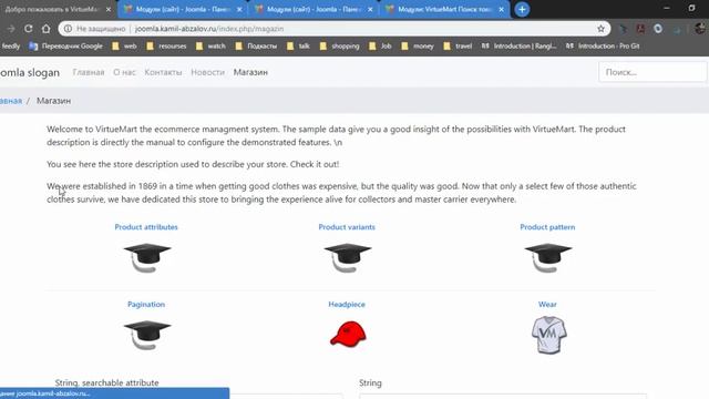 Урок 135. Joomla. Создание магазина. Обзор Virtuemart