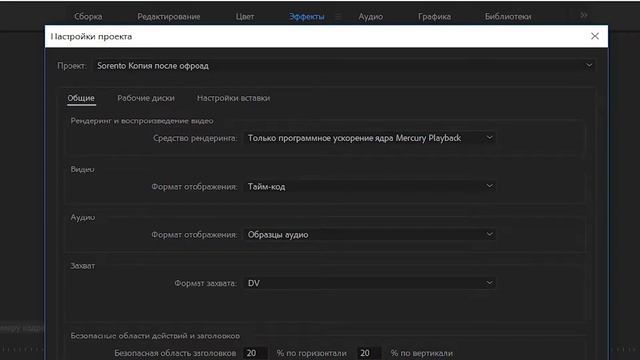 Решение. Черный экран после спящего режима Premiere Pro (Win 10). Не проигрывается видео.