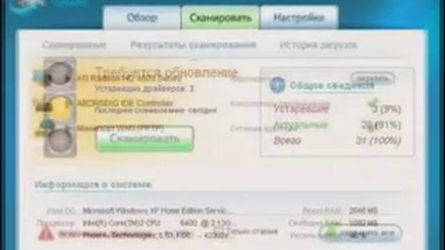 Carambis Driver Updater Активацию смотреть онлайн
