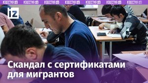 ⚡ Эксклюзив: Ректора Института русского языка уволили на фоне скандала с сертификатами для мигрантов