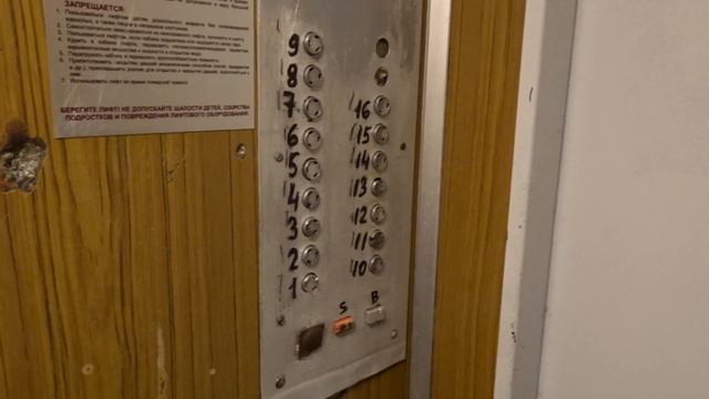 Лифты КМЗ-1989 г.р. (г. Санкт-Петербург) V=1 м/c. Q=320,500 кг смотреть онлайн