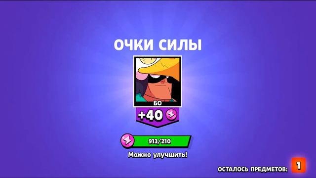 ЧТО ВЫПАЛО? ЛАЙФХАК БРАВЛ СТАРС КАК НЕ СЛИВАТЬ КУБКИ! ПОЛУЧИЛ СКИН МОРТИСА И ВЫБИЛ ГАДЖЕТ! lifehack смотреть онлайн