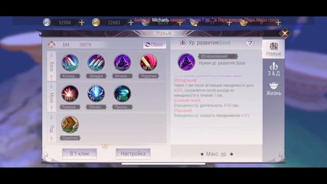 PERFECT WORLD MOBILE - ГАЙД ПО УБИЙЦЕ смотреть онлайн