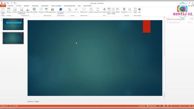POWER POINT KROSSWORD смотреть онлайн
