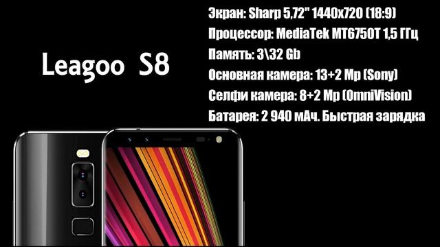 Обзор Leagoo s8 и s8 Pro. Galaxy в опасности. Лучшая цена смотреть онлайн