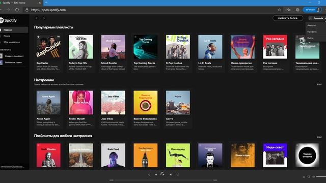 Spotify Premium активируем подарочной картой смотреть онлайн