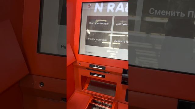 Как положить деньги на Каспий Голд через банкомат смотреть онлайн