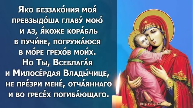 ПРОСТО СКАЖИ БОГОРОДИЦЕ СЕГОДНЯ И КОНЕЦ ВСЕМ ПРОБЛЕМАМ! Молитва Богородице. Православие смотреть онлайн