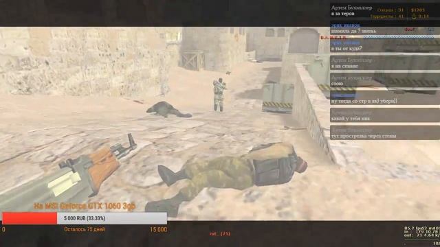 Firestorm стримит CS 1.6 смотреть онлайн