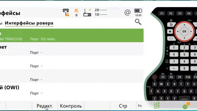 настройка smartnet в полевом ПО Leica Captivate смотреть онлайн