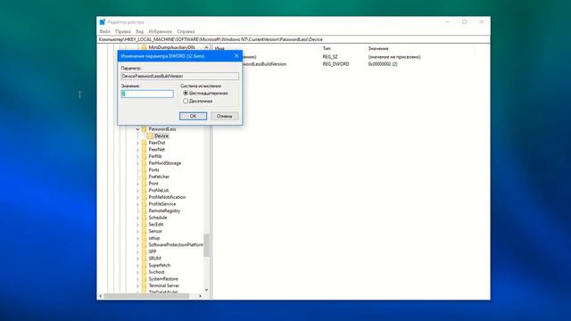 Отсутствует Требовать ввод имени пользователя и пароль в Windows 10