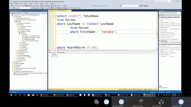 Основы языка SQL. Сравнение с традиционными языками программирования смотреть онлайн