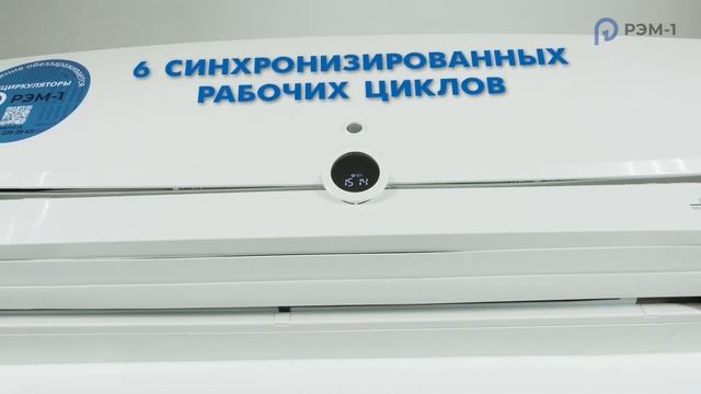 Рециркуляторы бактерицидные РЭМ-1 для очистки воздуха в помещениях смотреть онлайн