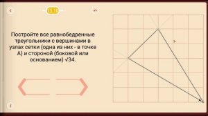 Пифагория. Тема 13. Теорема Пифагора