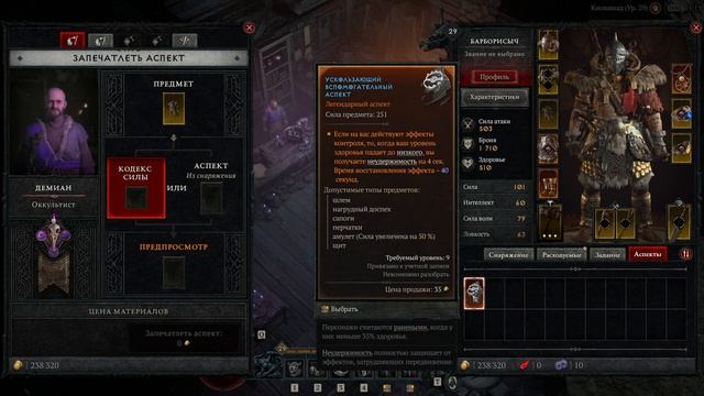 Советы для новичков в Diablo 4 | Полезные мелочи смотреть онлайн