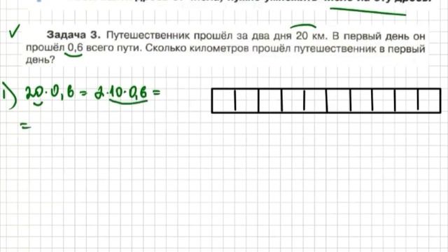 НАХОЖДЕНИЕ ДРОБИ ОТ ЧИСЛА | или НАХОЖДЕНИЕ ДРОБИ ОТ ЦЕЛОГО смотреть онлайн