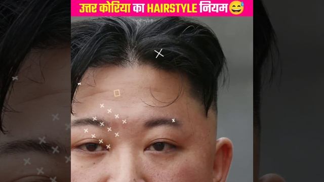 उत्तर कोरिया का? जबरदस्त नियम?| P5 Facts #shorts #viral #p5facts смотреть онлайн