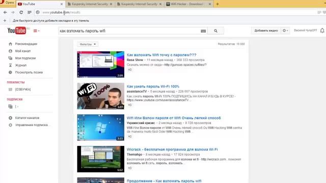 Как взломать wifi смотреть онлайн