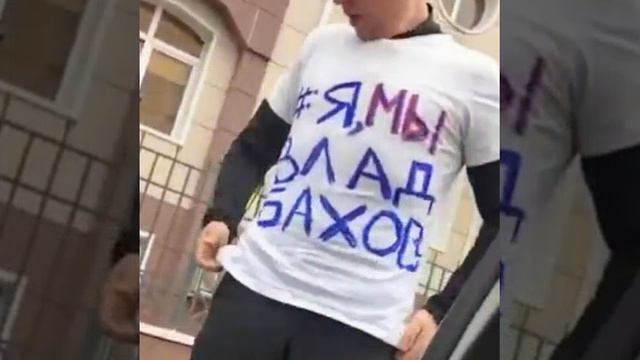 ВЛАД БАХОВ...В поддержку Владика и его родителей. смотреть онлайн