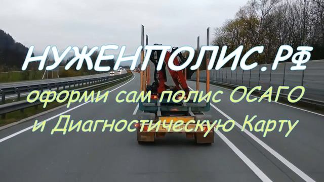 Оформи ОСАГО сам за 5 минут смотреть онлайн