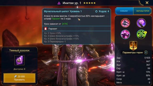 RAID: Shadow Legends "Неожиданно лега?" - открытие темных осколков смотреть онлайн