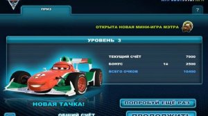 Прохождение игры Тачки 2: Мировой Гран-При (Часть 2/3)