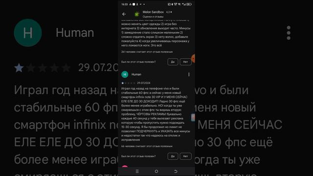 тупые отзывы мелон плейграунд смотреть онлайн