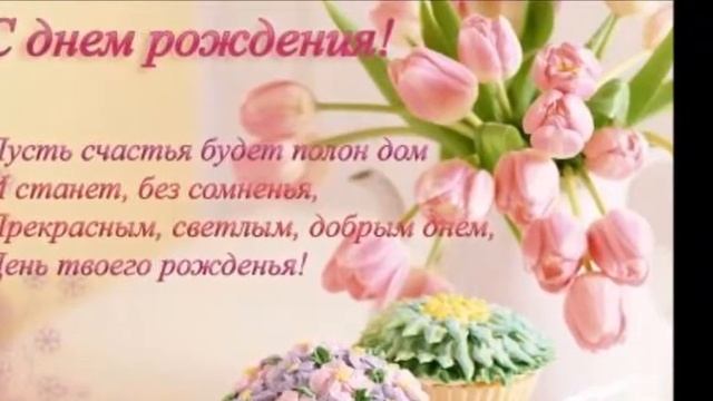 С днём рождения, Галина! смотреть онлайн