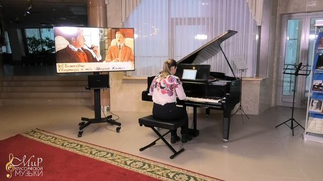 В.С.Дашкевич. Увертюра из т/с «Приключения Шерлока Холмса и доктора Ватсона» смотреть онлайн