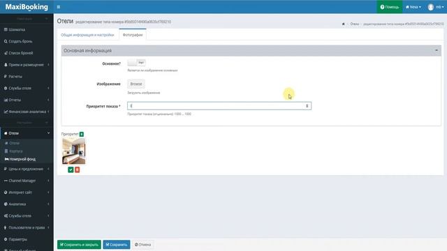 Как легко и быстро заполнить информацию для сайта MaxiBooking смотреть онлайн