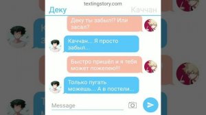 #переписка Бакуго и Изуку |Моя геройская академия|