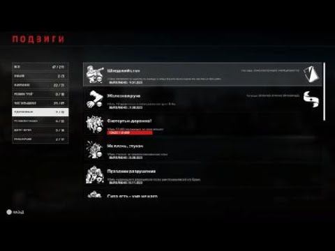 Back 4 Blood Как посмотреть статистику убитых для трофея Скатертью дорога смотреть онлайн