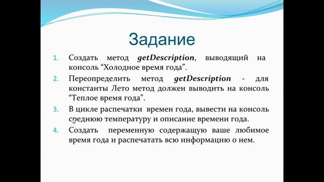 Lesson 10 2018 07 30 18 59 38 смотреть онлайн