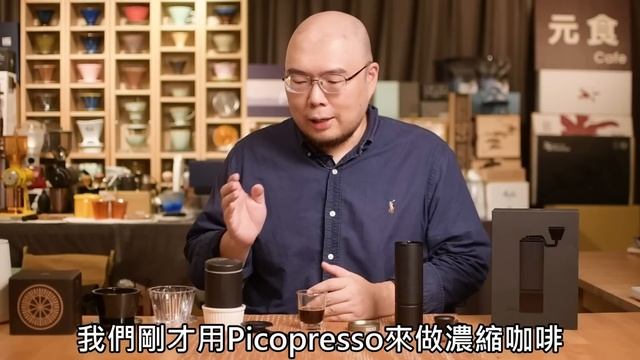 泰摩新品上市-冰瞳B75濾杯 栗子ESP磨豆機-2022咖啡展亮點搶先看-留言抽獎送濾杯-開箱沖煮實測-元食咖啡 смотреть онлайн