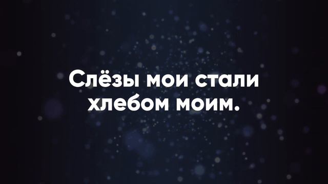 Как лань желает - Христианские караоке смотреть онлайн