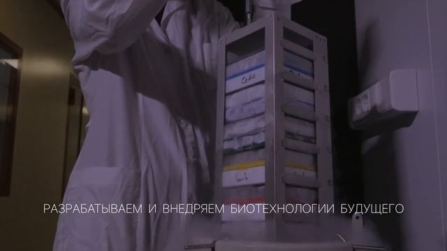 Видеоролик о Центре НТИ ИБХ РАН смотреть онлайн