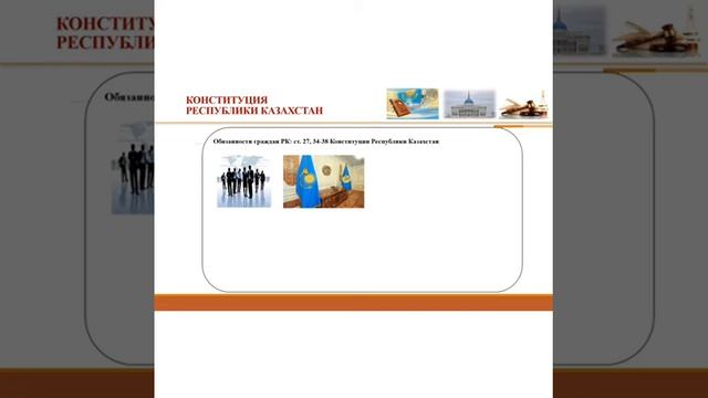 Урок 2 Основы Права 9 класс смотреть онлайн