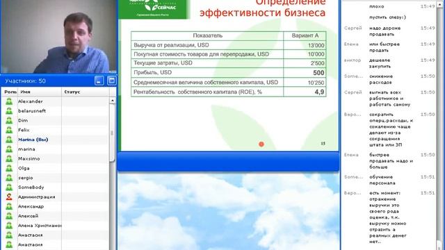 Из чего сделана прибыль? смотреть онлайн