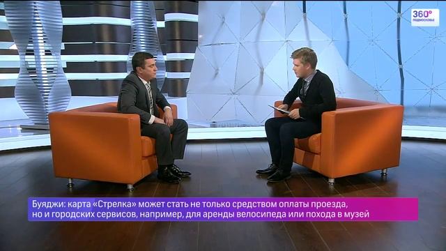Павел Буяджи, генеральный директор ООО "Единая транспортная карта". С прицелом на федерацию смотреть онлайн