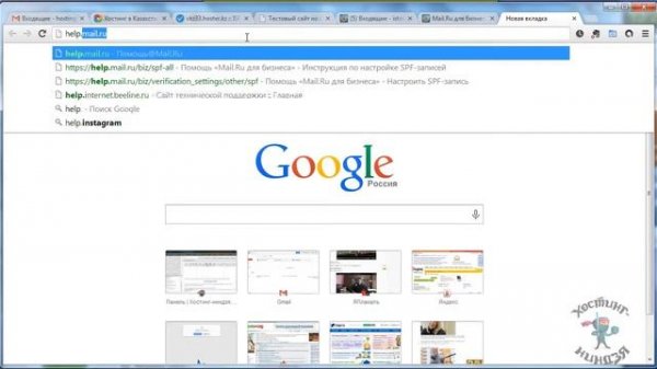 Хостинг Hoster.kz. Подключаем почту.