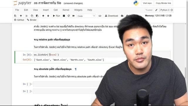 จัดไฟล์ ย้ายโฟลเดอร์ Python File Management смотреть онлайн