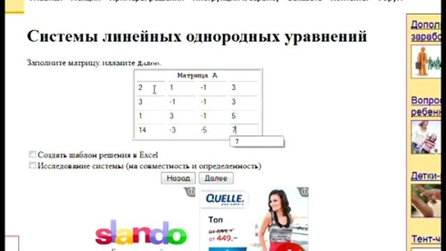 Системы линейных однородных уравнений (устар.) смотреть онлайн