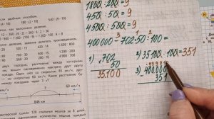 номер 94 стр 27(2 часть) 4 класс математика "Школа России"