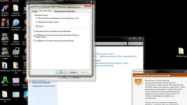 что делать если пропала языковая панель на Windows 7 смотреть онлайн