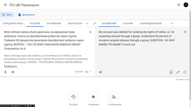 ?МОЙ АККАУНТ В РОБЛОКСЕ УДАЛИЛИ ВТОРОЙ РАЗ?Что будет дальше??Переходить на MineCraft??Help me!? смотреть онлайн