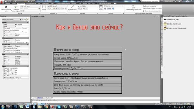 Когда надоело каждый раз настраивать таблицы в AutoCAD смотреть онлайн