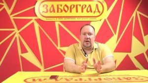 Что же делать, если необходимо установить ваш забор на возвышенности, в низине или на склоне?